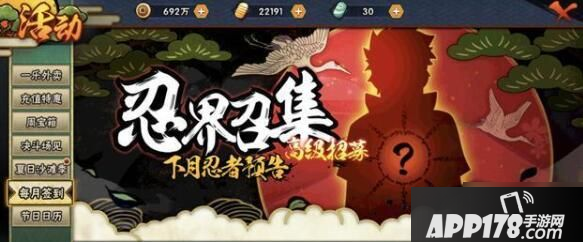 《火影忍者》8月限定忍者是誰(shuí) 2020年8月限定忍者資料曝光