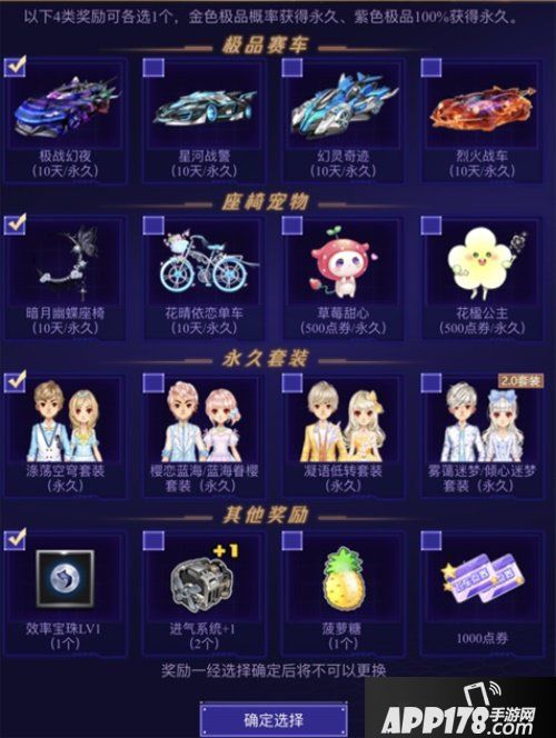 QQ飛車8.1年中盛典，永久A車全民必得