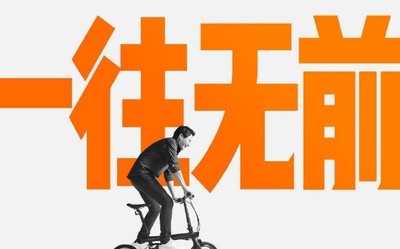 一往無前！小米十周年主題演講官宣：定檔8月11日