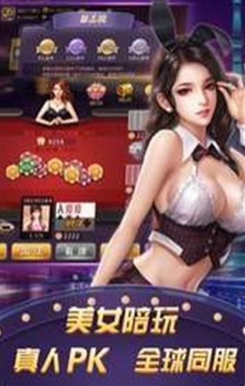 同來棋牌