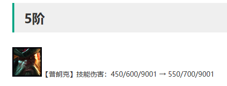 《云頂之弈》太空海盜配什么陣容？太空海盜陣容最新推薦