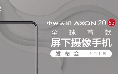 中興天機(jī)Axon 20 5G正式官宣：屏下鏡頭加持9月1日見