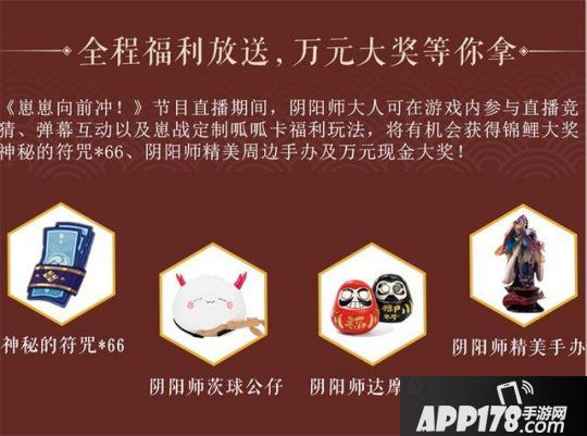 網(wǎng)易電競NeXT《陰陽師》為崽而戰(zhàn)全新節(jié)目上線，崽崽向前沖