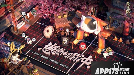 網(wǎng)易電競NeXT《陰陽師》為崽而戰(zhàn)全新節(jié)目上線，崽崽向前沖