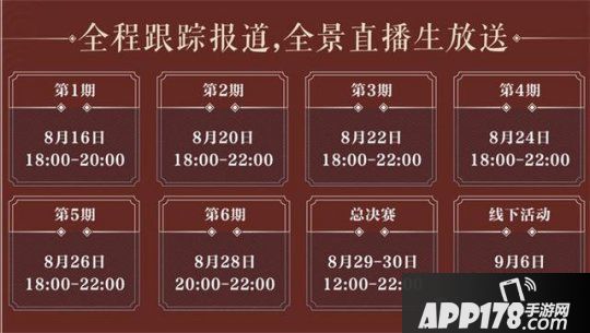 網(wǎng)易電競NeXT《陰陽師》為崽而戰(zhàn)全新節(jié)目上線，崽崽向前沖