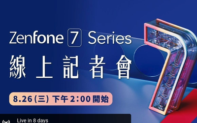 華碩Zenfone 7系列官宣 翻轉(zhuǎn)攝像頭8.26下午2點發(fā)布