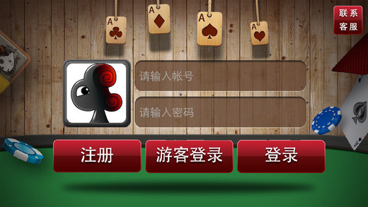 愛玩棋牌下載