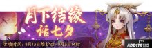 神都夜行錄七夕全新外觀“云中錦雀”即將閃亮登場(chǎng)