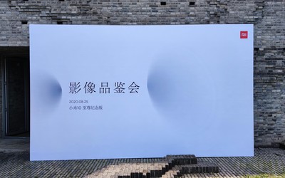 小米10至尊紀念版影像品鑒會：揭秘技術(shù)背后的故事