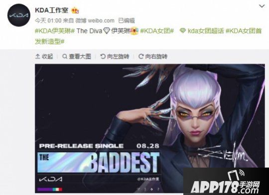 《LOL》KDA伊芙琳新造型來襲 暗黑天后伊芙琳