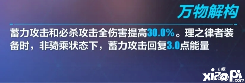 《崩壞3》超限真理之境怎么樣 超限真理之境強(qiáng)度評測