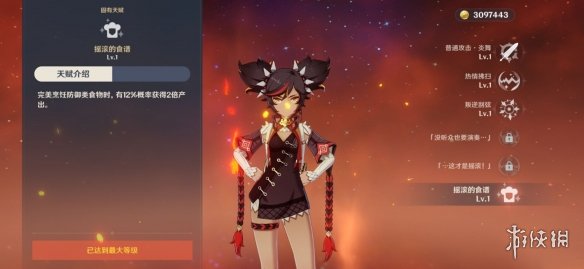游俠網