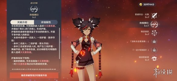 游俠網