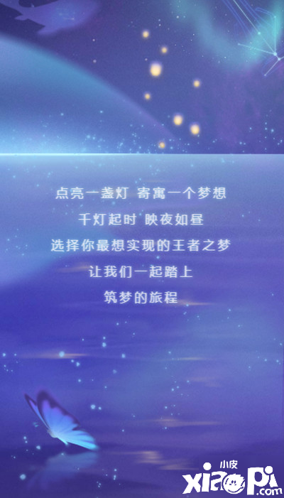 《王者榮耀》星河拾夢勾當(dāng)怎么玩 2020星河拾夢勾當(dāng)?shù)攸c(diǎn)一覽