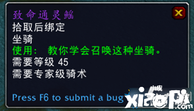 《魔獸世界》9.0致命通靈鰩怎么得到 坐騎致命通靈鰩得到要領(lǐng)