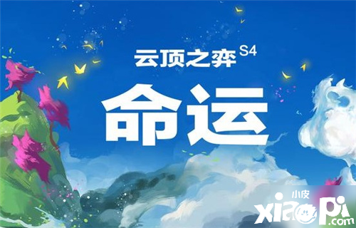 云頂之弈10.21三國腕豪怎么玩 10.21三國腕豪上分能力解說