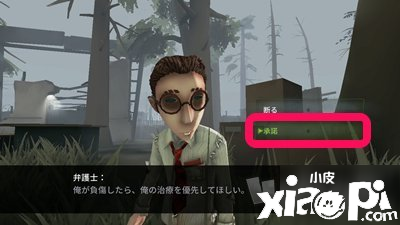 《第五人格》大夫日記推演四怎么過 大夫日記推演四通關(guān)攻略