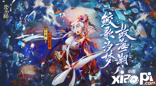 《陰陽師》千姬怎么樣 新式神千姬技術(shù)強度評測