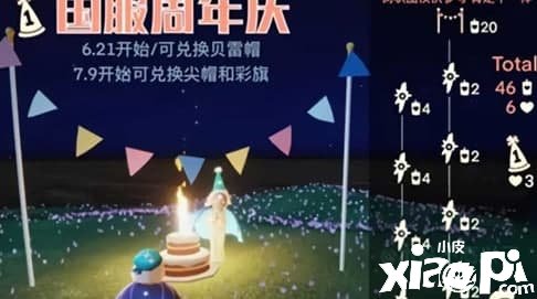 《光遇》周年慶勾當可以換什么 周年慶勾當兌換內容匯總