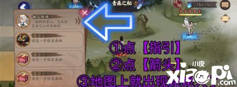 《陰陽師》青森之秘第三天蹊徑選擇攻略