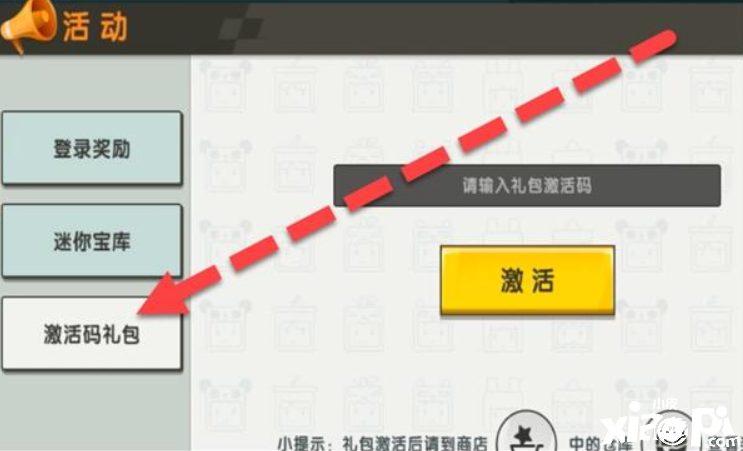 迷你世界9月25日禮包兌換碼在哪領(lǐng)??？2021年9月25日禮包兌換碼