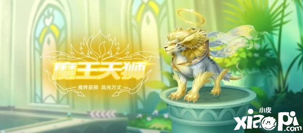 QQ飛車(chē)魔王天獅特性是什么？魔王天獅特性先容