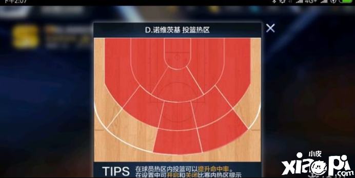 《最強(qiáng)NBA》中諾維茨基有奈何的打擊能力？