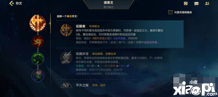 英雄同盟手游哪些英雄適合征服者 lol手游征服者先容