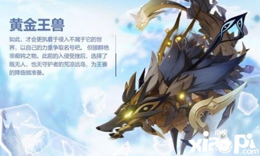 《原神》黃金王獸位置先容