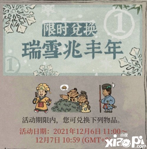 《江南百景圖》江南瑞雪多盈尺勾當禮包獲取攻略