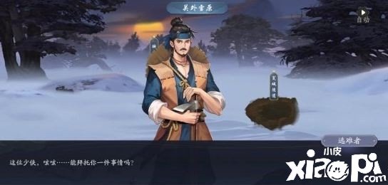 《武林閑俠》玄甲堡十年歸任務(wù)完成攻略