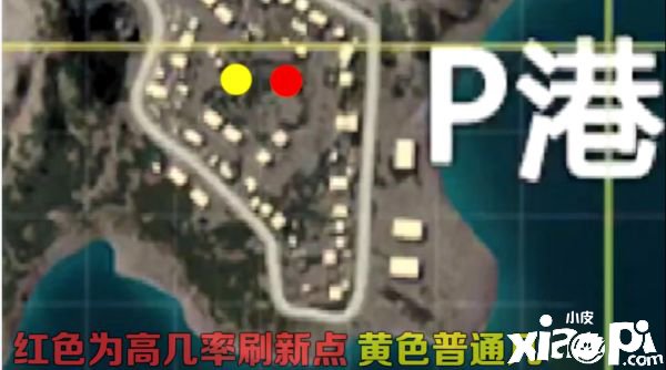 《僻靜精英》P港軍器庫位置先容