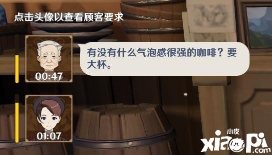 《原神》氣泡感很強的咖啡配方一覽