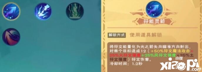 《締造與邪術(shù)》符能靈箭卷軸獲取要領及浸染