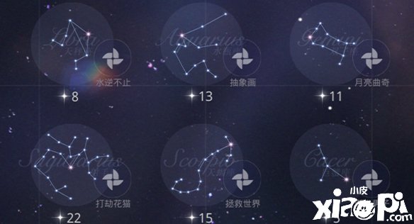 《光與夜之戀》繁星圖冊(cè)獲取攻略