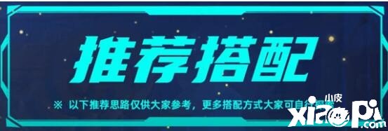 《安排奇兵》霍姆·楊陣容搭配推薦攻略