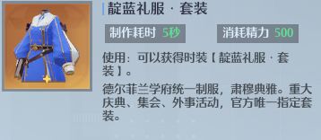 《諾亞之心》時裝設計圖獲取要領