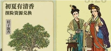 《江南百景圖》游山器獲取攻略