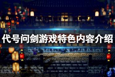 目前暫未公布具體上線時(shí)間