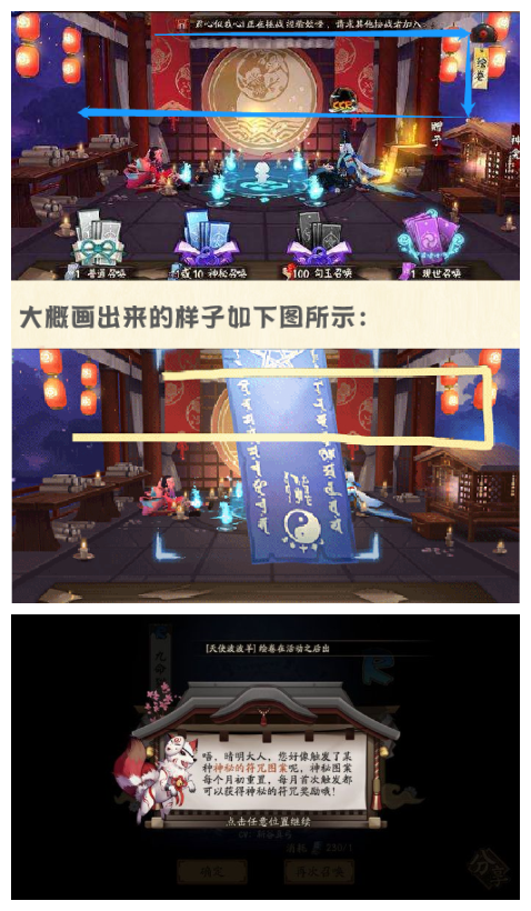 《陰陽師》6月神秘圖案畫法攻略2022