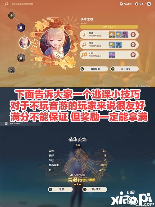 《原神》荒瀧極上盛世大祭典漂流瓶怎么打撈？荒瀧極上盛世大祭典漂流瓶打撈攻略