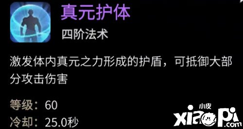 《一念逍遙》涅槃期魔體神通怎么選？涅槃期魔體神通選擇推薦