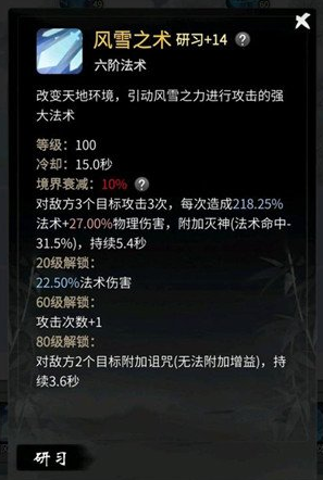 《一念逍遙》合體仙魔怎么選擇？合體仙魔選擇推薦