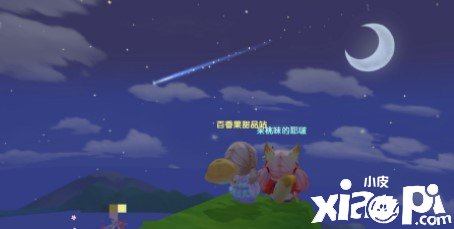 《摩爾莊園》星夜傳說怎么玩？星夜傳說玩法攻略