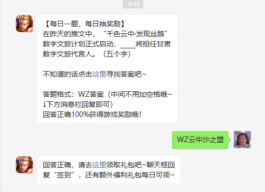 《王者榮耀》7月5日微信逐日一題是什么？7月5日逐日一題謎底