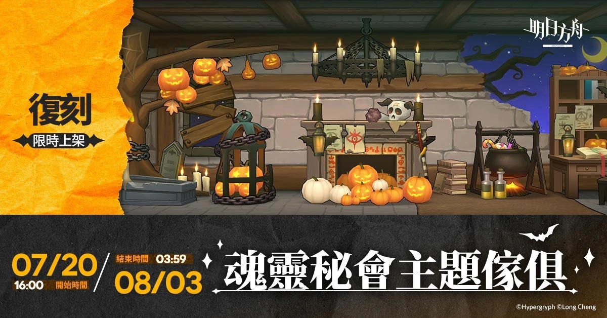 《嫡方舟》故事集「紅松林」登場釋出「遠(yuǎn)牙」等全新干員及限時尋訪勾當(dāng)