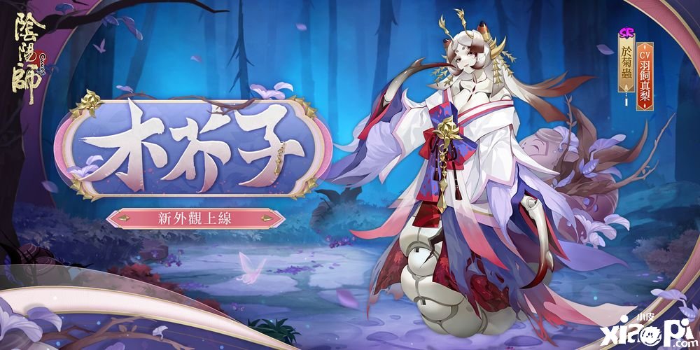 《陰陽(yáng)師Onmyoji》全新版本上線新SP 階式神大夜摩天閻魔來(lái)臨平安京