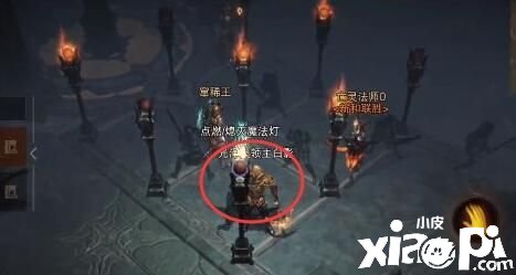 《暗黑粉碎神：不朽》九盞燈怎么點亮？九盞燈全部點亮要領