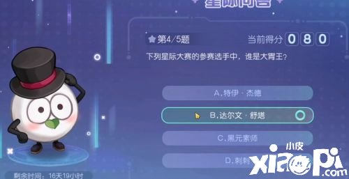 《奧比島手游》星際問答誰是大胃王謎底是什么？星際問答誰是大胃王謎底分享