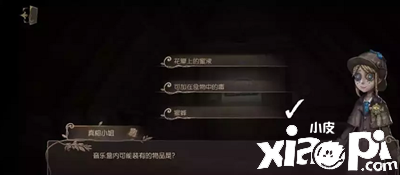 《第五人格》貝爾斯泰因的陰霾第三章怎么過？貝爾斯泰因的陰霾第三章通關(guān)攻略